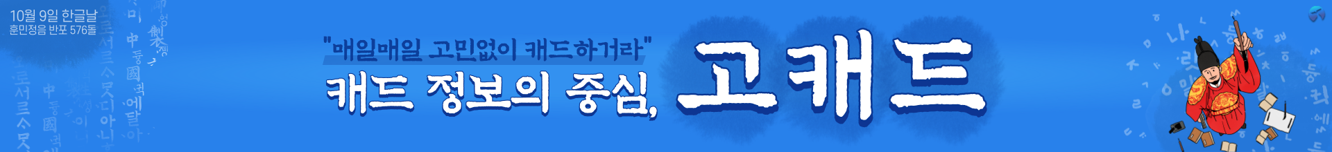 한글날-기념-메인배너_최종심볼.png