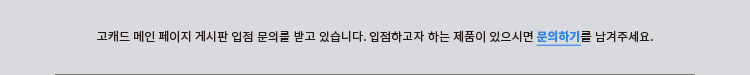 고캐드 리뉴얼 안내 - 전강좌 최대 45% 할인 프로모션 - 캐드앤그래픽스