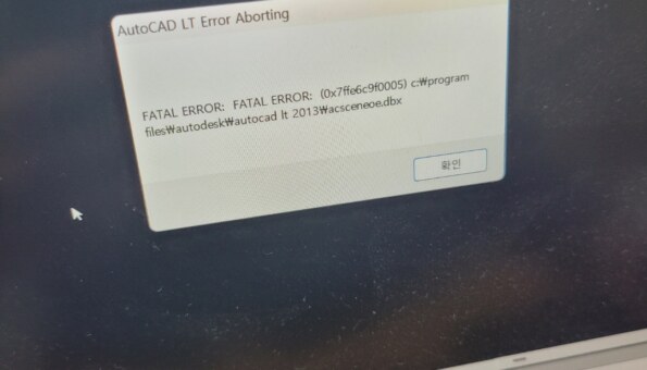오토캐드 파일이 갑자기 열리지않습니다ㅠ 왜그러는지알수있을까요?!