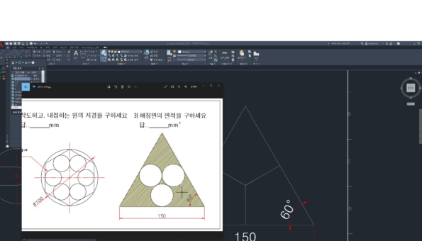 삼각형 내에 원 3개 그리는법