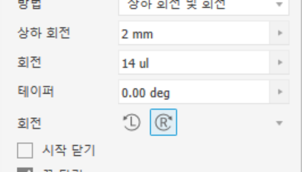 인벤터 코일기능 차집합