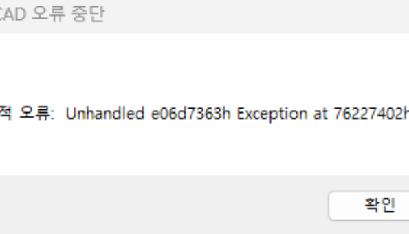레이어 입력시 치명적오류 꺼짐