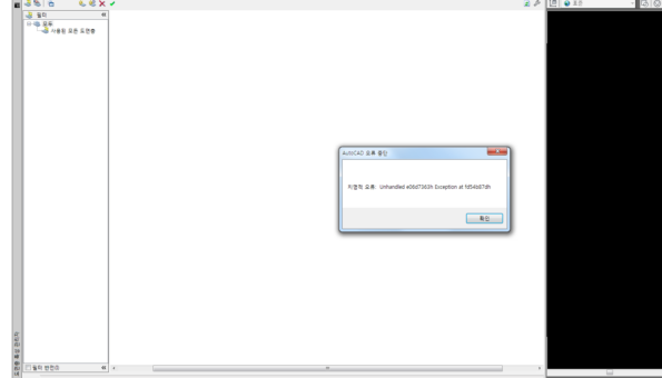 도면층 관리자 누르면 치명적 오류 발생으로 캐드가 닫힙니다.
