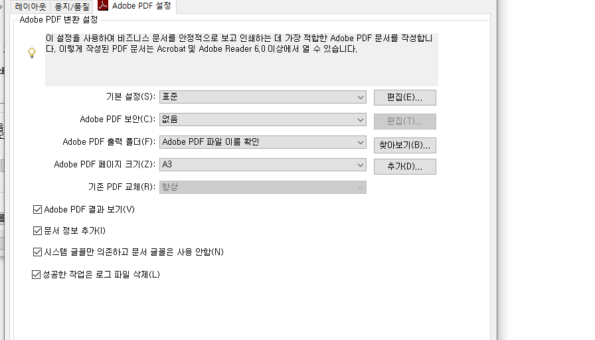 오토캐드 2024 어도비 플로터