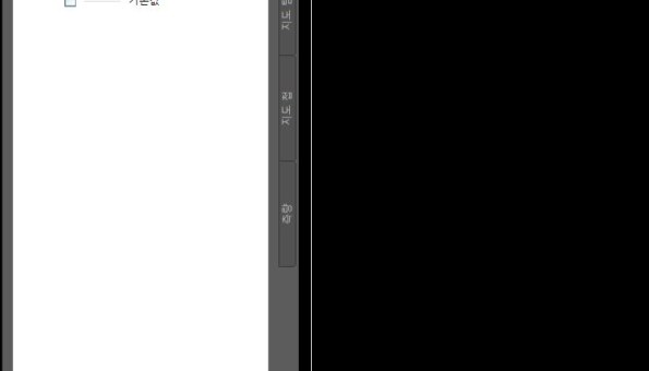 캐드 시작시 작업 창 왼쪽 고정창 없애는방법 아시는분 ㅠㅠ