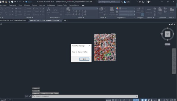 캐드 복사붙여넣기 오류