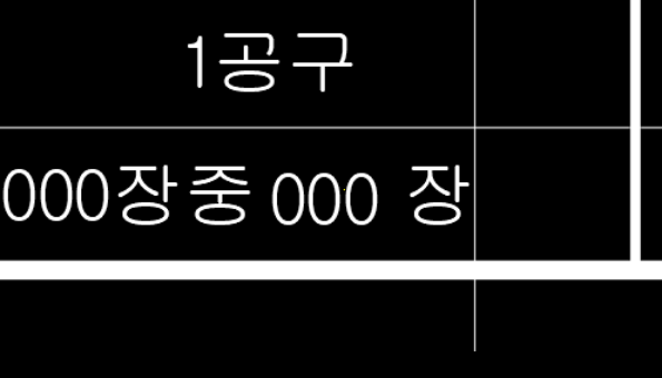 xr도면 결합시 글자밀림