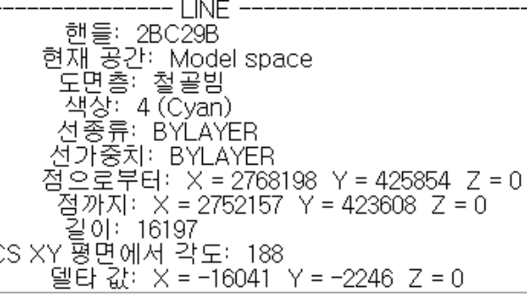 list로 선 각도 확인 하려고 할때