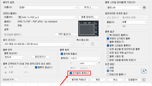 배치화면 출력시 선두께 동일하게 나올때