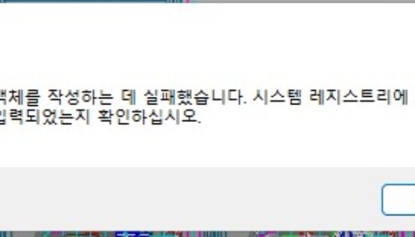 오토캐드 OLE 객체 그림판 오류