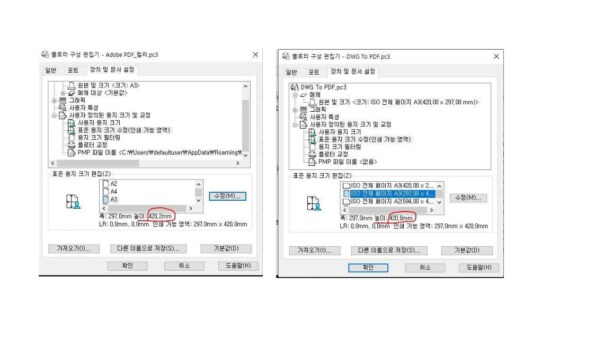 캐드 PDF 변환시 문의 드립니다.