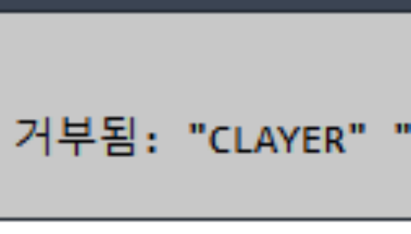 센터라인 리습사용하는데 잘쓰다가 갑자기안되내요 원이이무엇일까요?