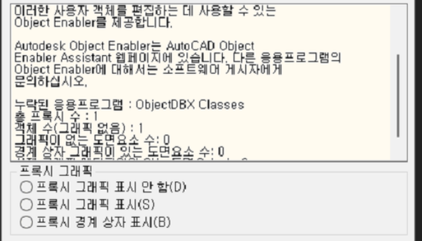 프록시 proxy 알림