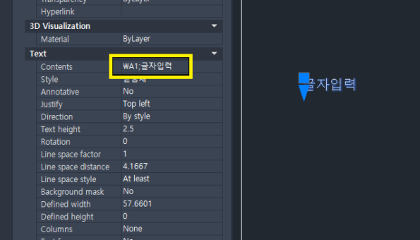 오토캐드 문자입력 후 편집화면 화면이 이동합니다
