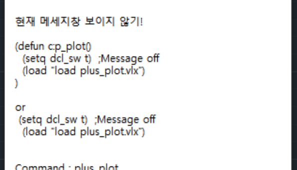 cadplus_plot 알람창 질문