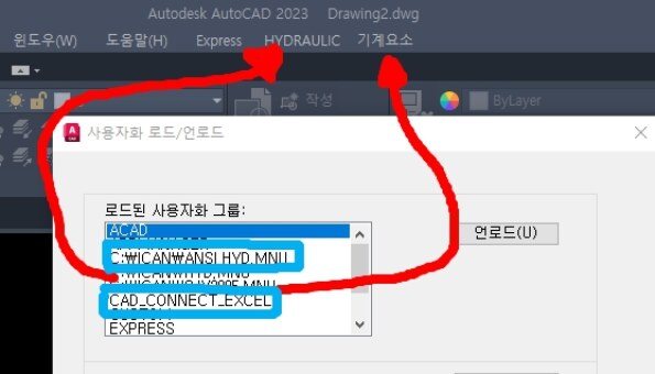 Menu load 에러?