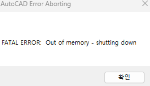 out of memory 에러 해결부탁드려요..