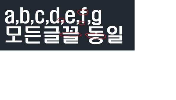 글씨(텍스트)이상하게 나옴