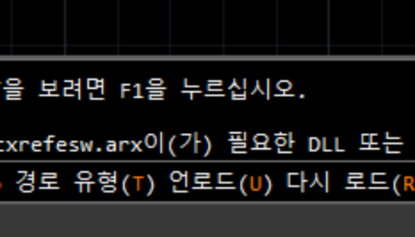 오토캐드2015 LT 사용중 XREF,이미지등의 명령어 실행하였을때 팝업창이 안뜨는 이유