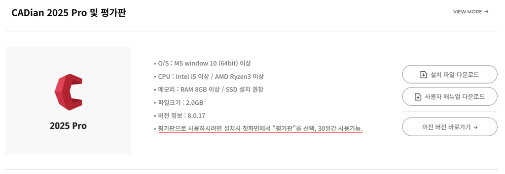 캐디안-무료-체험판-제공.png