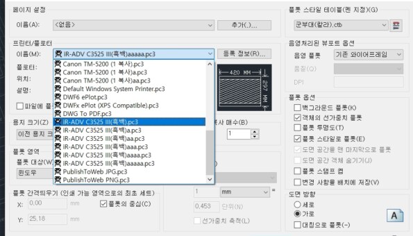 캐드출력시 pc3모드이 이상현상