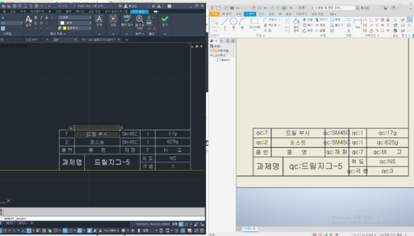 캐드 -> 인벤터 복사 붙여넣기