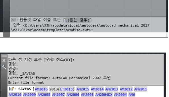 새파일 및 다른이름으로 저장 누르면 스샷처럼 뜹니다