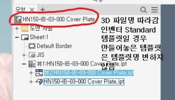 인벤터 템플릿 설정 문의 합니다