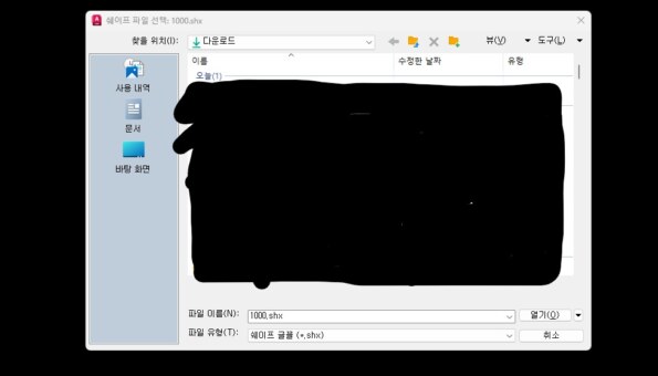 수치지형도 DXF 파일, SHX파일